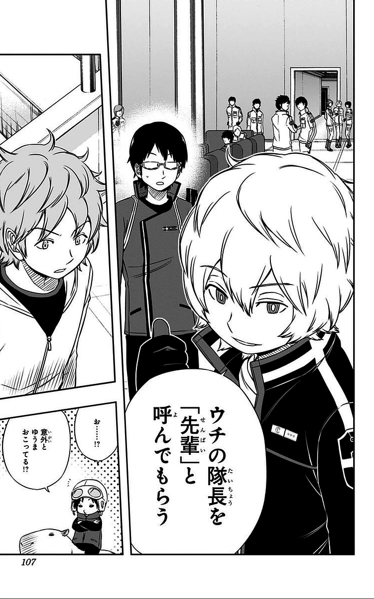 ワートリ 第39話 - 19