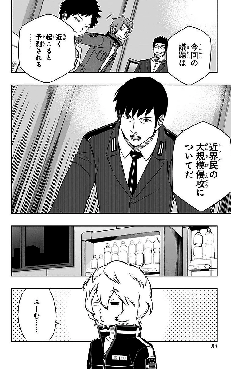 ワートリ 第38話 - 16