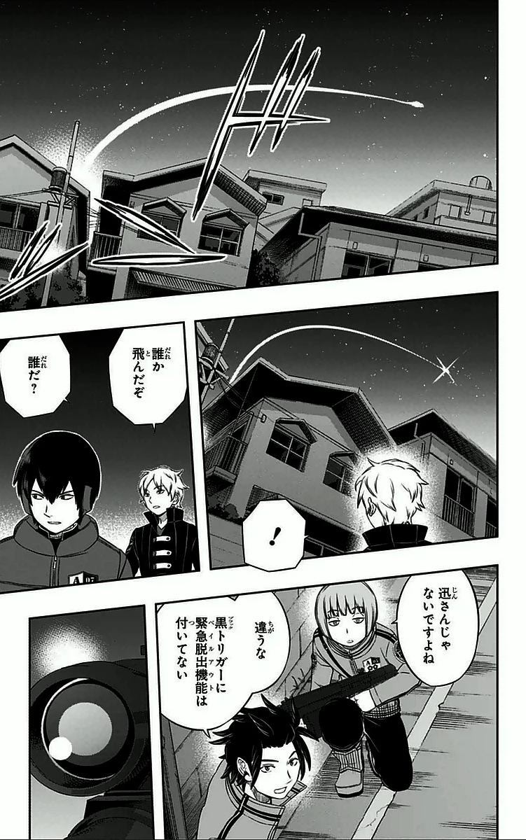 ワートリ 第28話 - 3