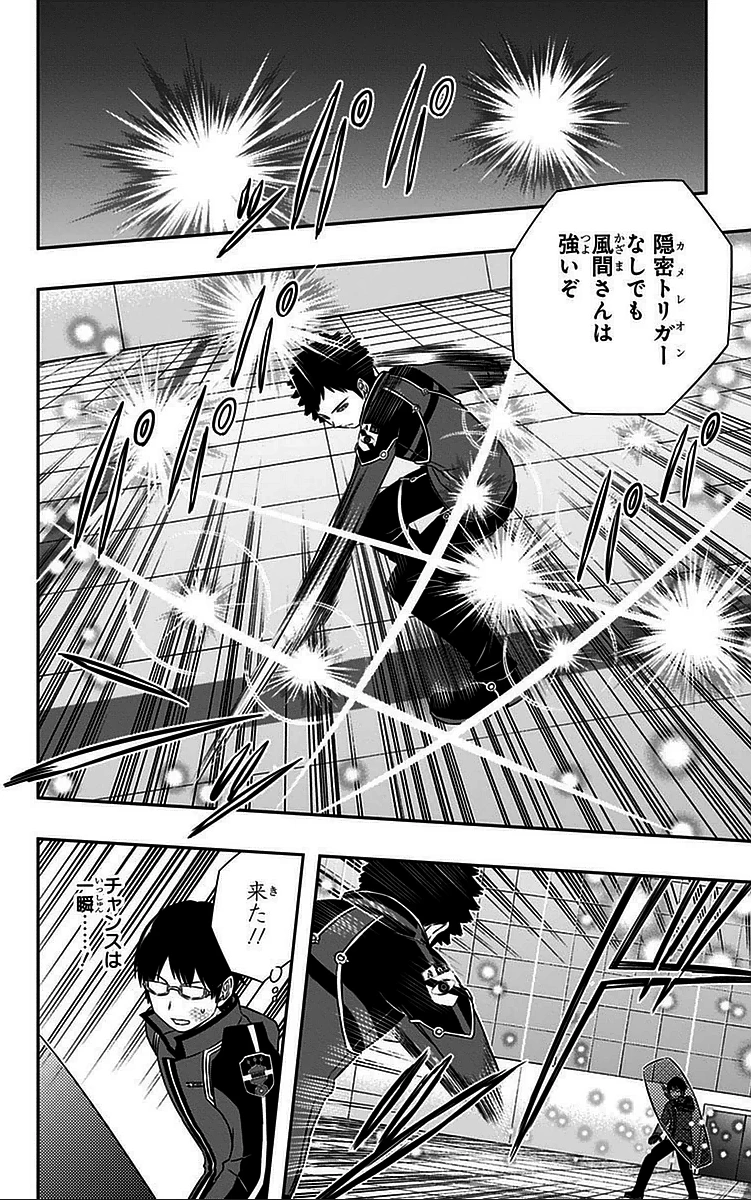 ワートリ 第36話 - 14