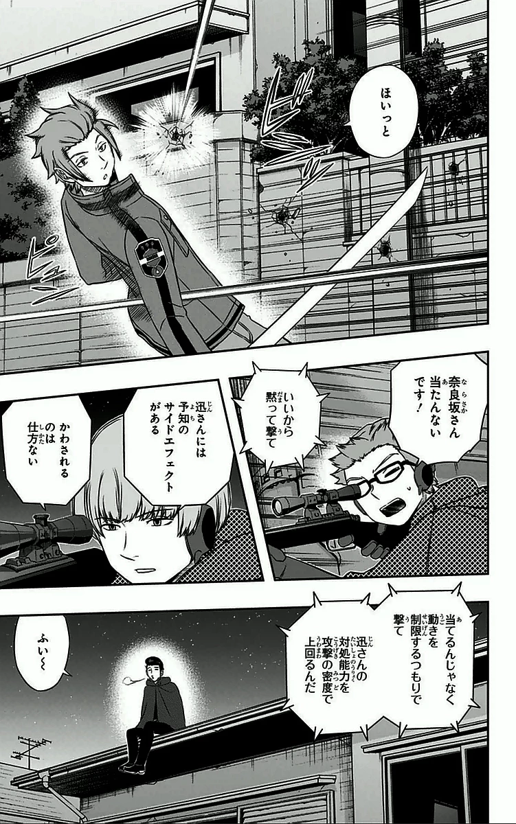 ワートリ 第27話 - 3