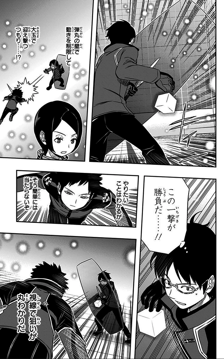 ワートリ 第36話 - 15