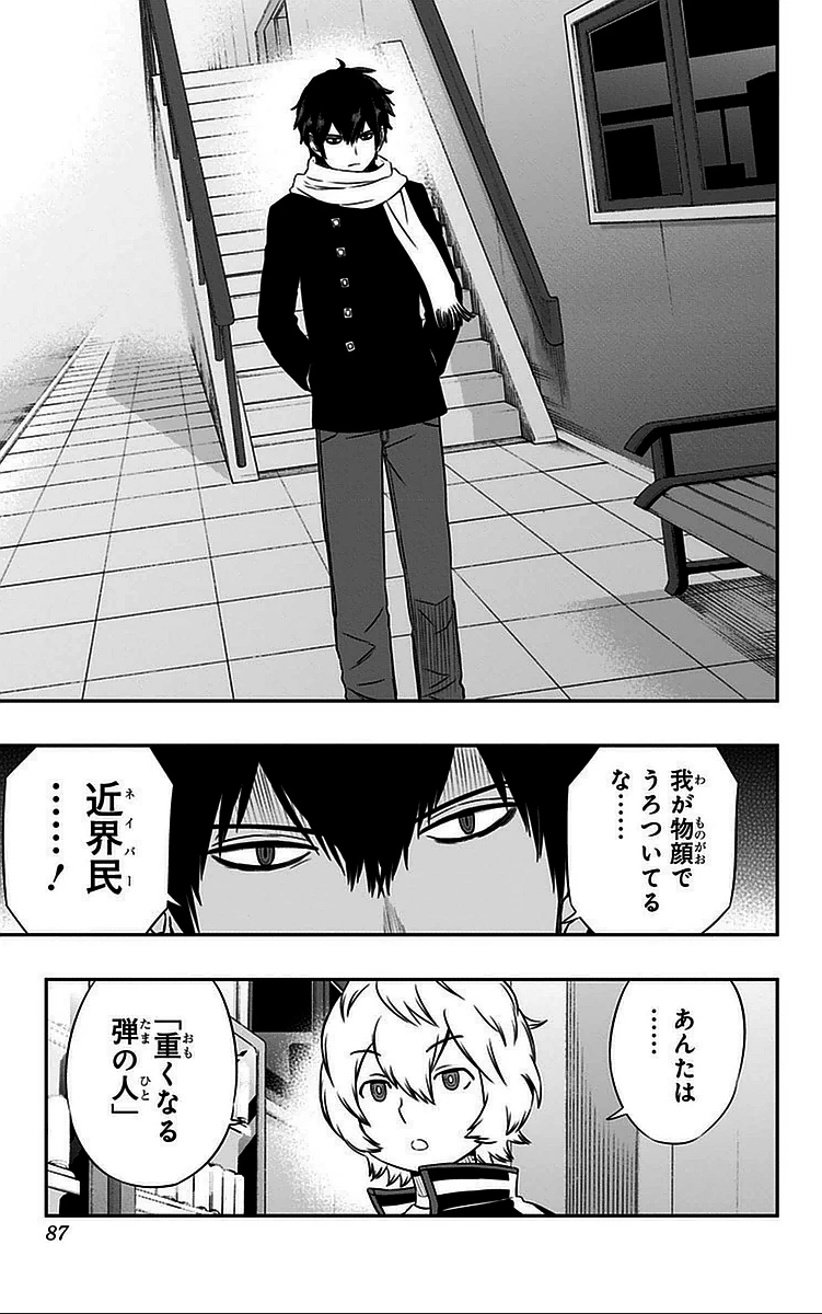 ワートリ 第38話 - 19