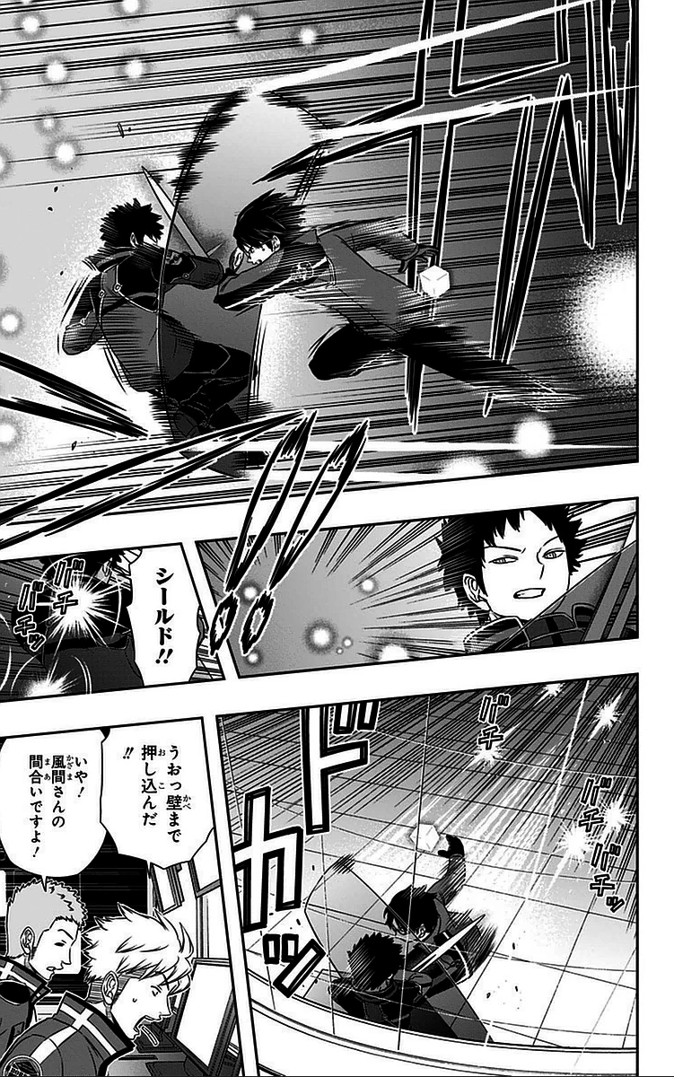 ワートリ 第36話 - 17