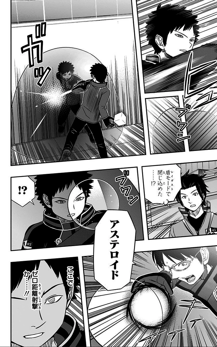 ワートリ 第36話 - 18