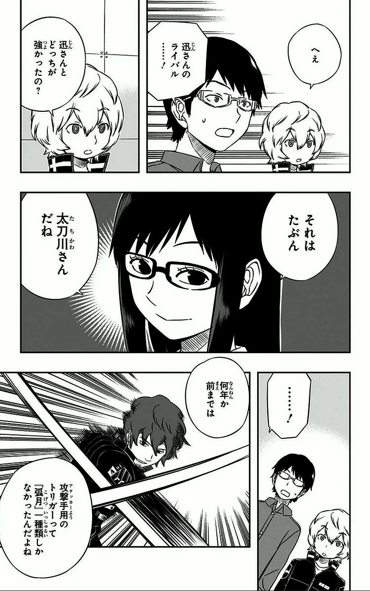 ワートリ 第27話 - 9