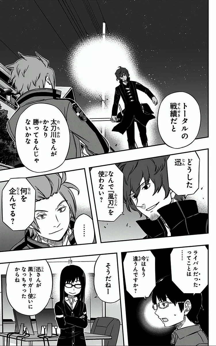 ワートリ 第27話 - 11