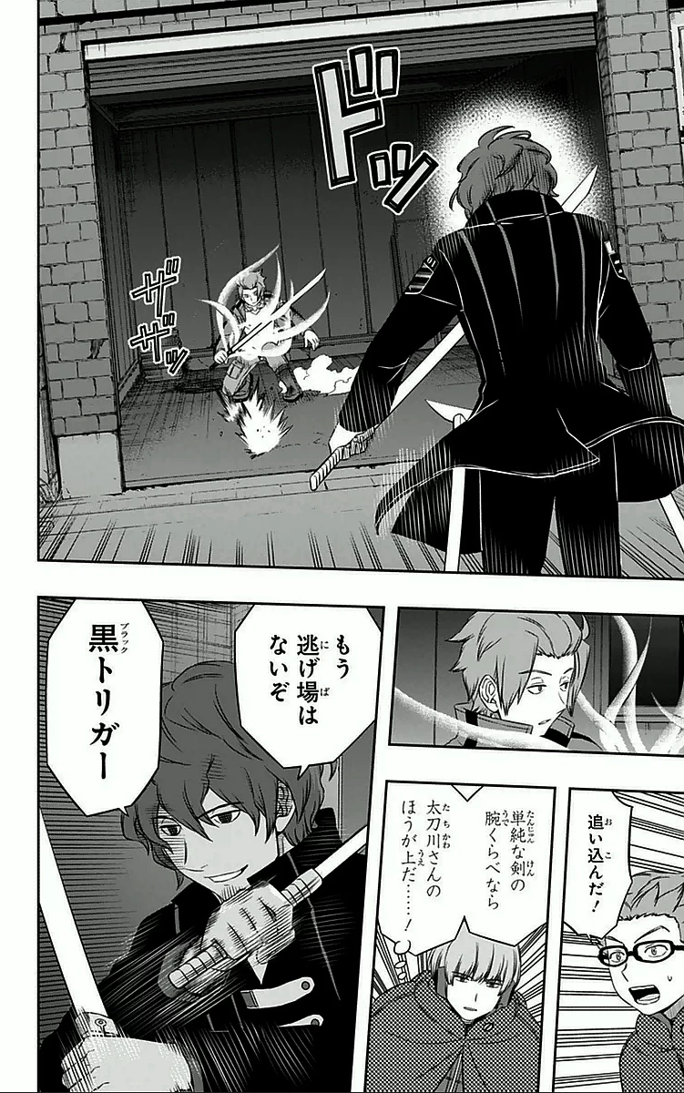 ワートリ 第28話 - 12