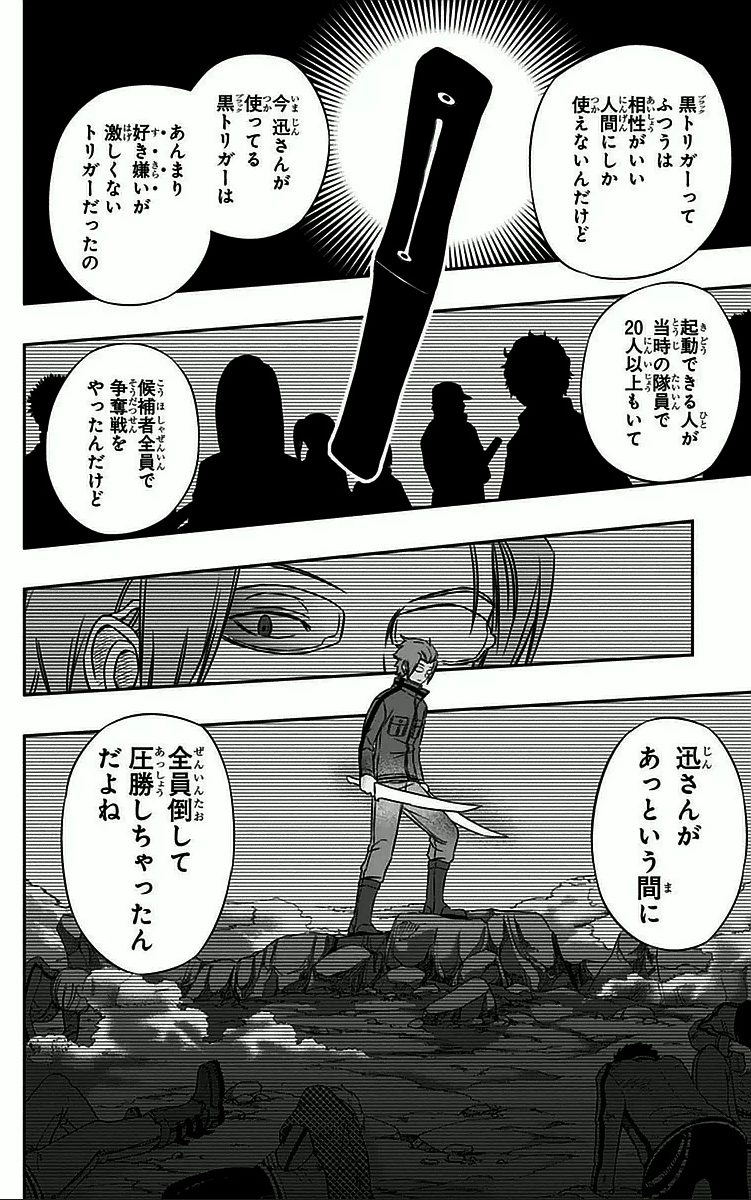 ワートリ 第27話 - 12