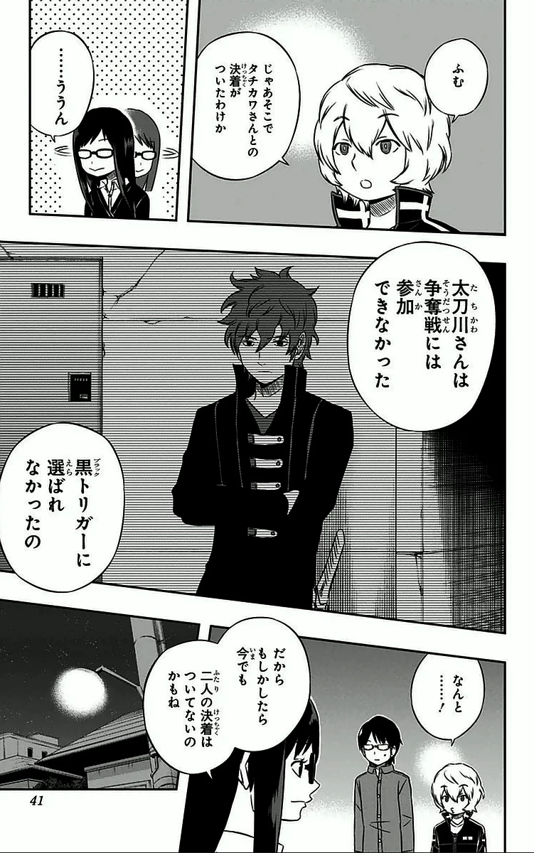 ワートリ 第27話 - 13