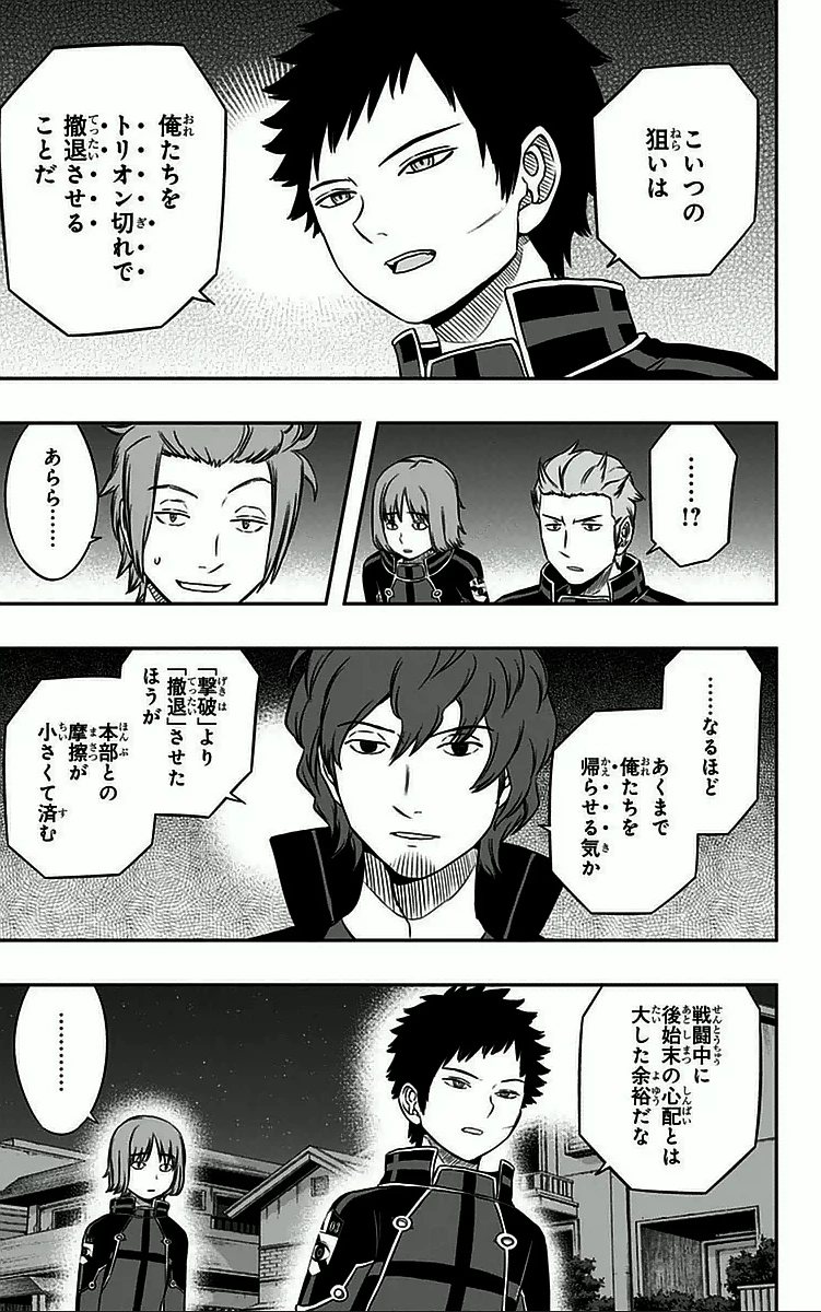 ワートリ 第27話 - 15