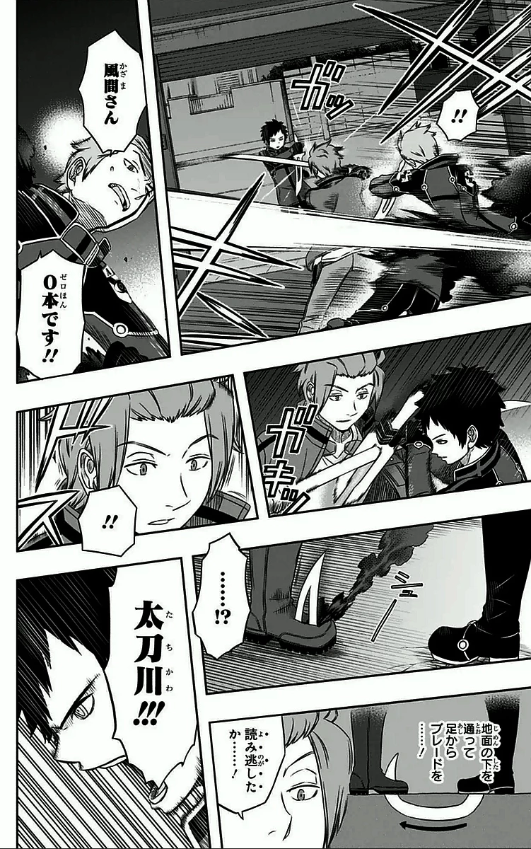 ワートリ 第28話 - 16