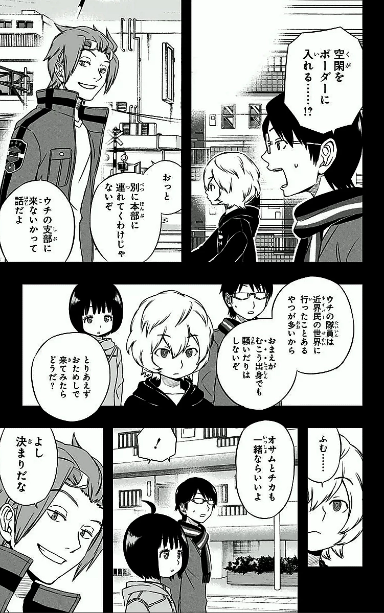 ワートリ 第19話 - 3