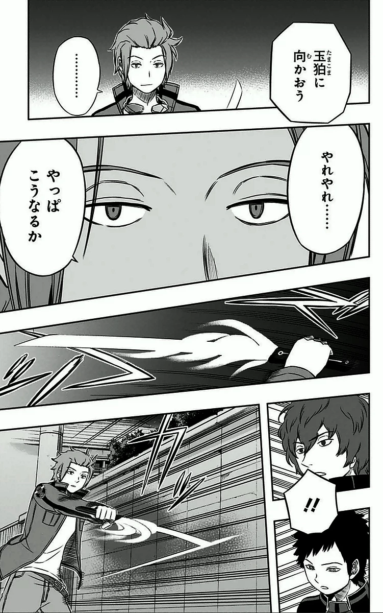 ワートリ 第27話 - 17