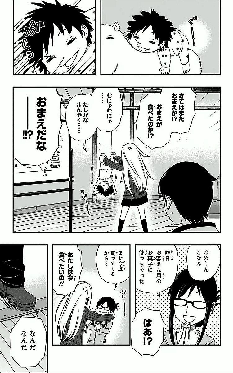 ワートリ 第22話 - 9