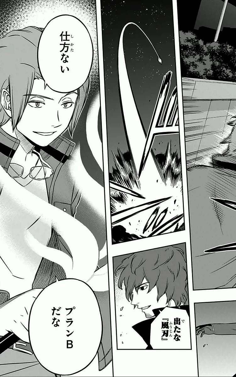 ワートリ 第27話 - 19