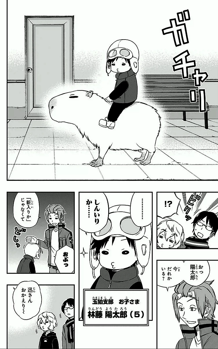 ワートリ 第19話 - 6