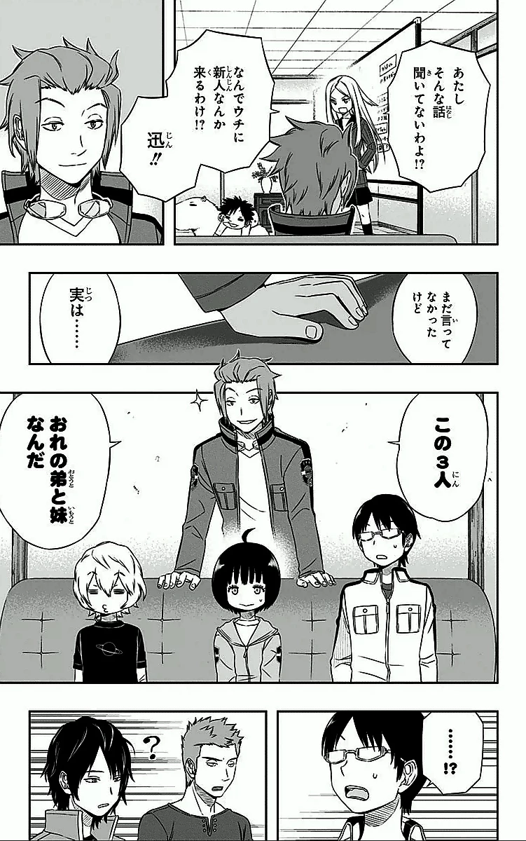 ワートリ 第22話 - 11