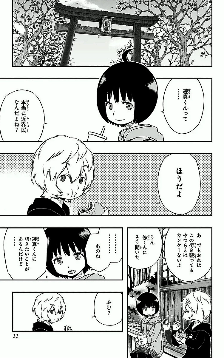 ワートリ 第17話 - 3