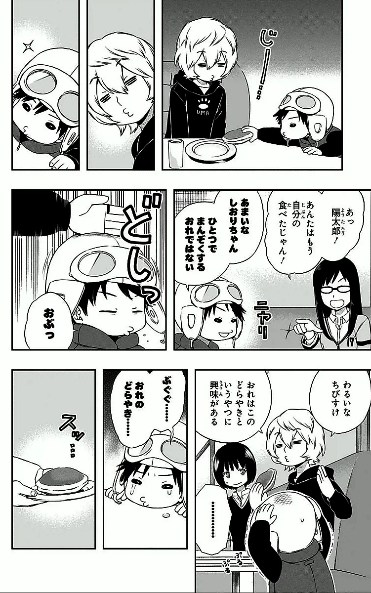 ワートリ 第19話 - 8