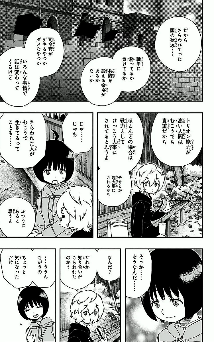 ワートリ 第17話 - 5