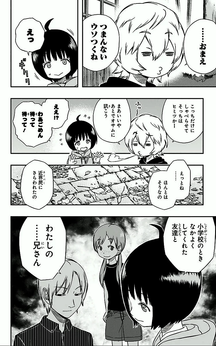 ワートリ 第17話 - 6