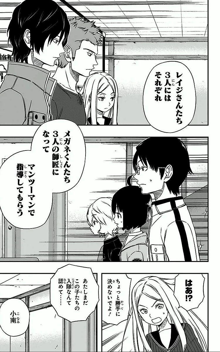 ワートリ 第22話 - 15