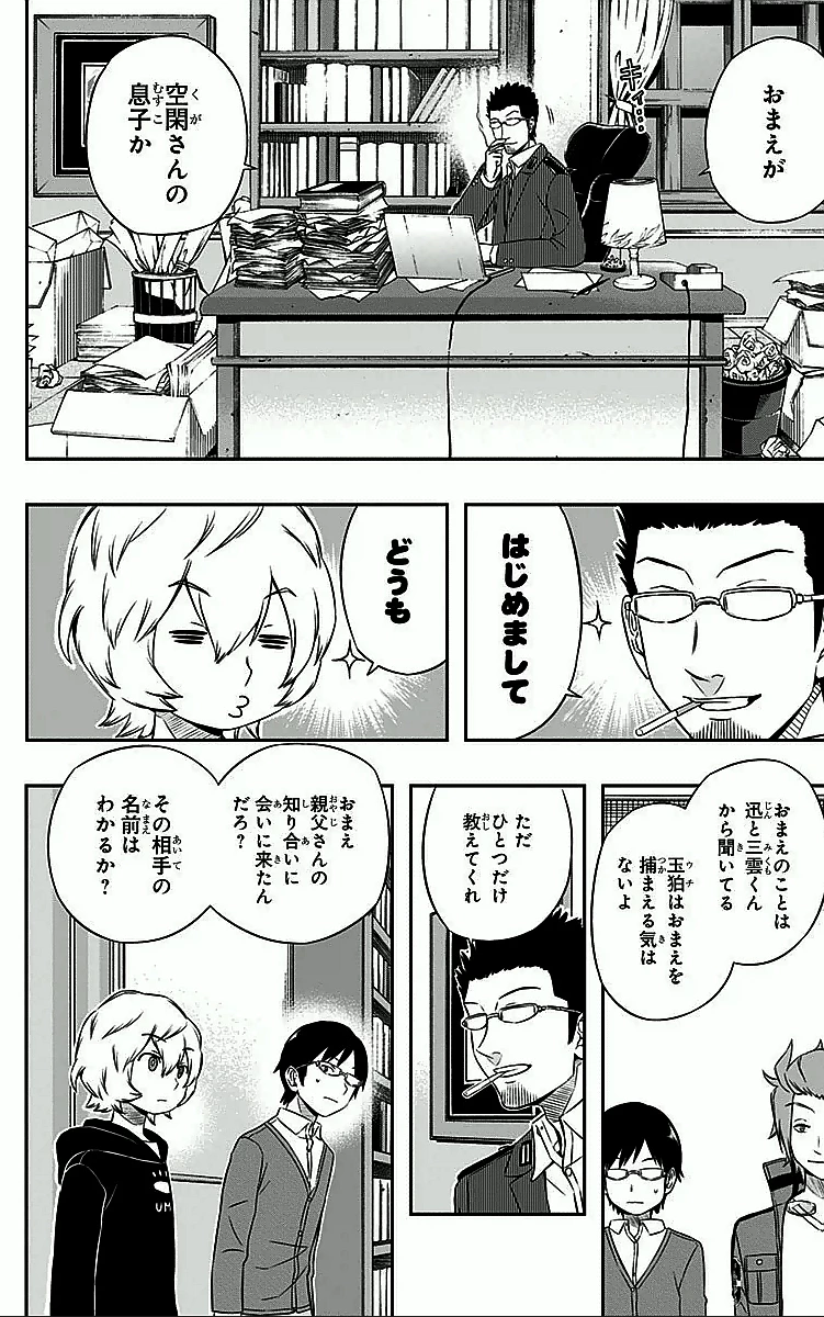 ワートリ 第19話 - 14