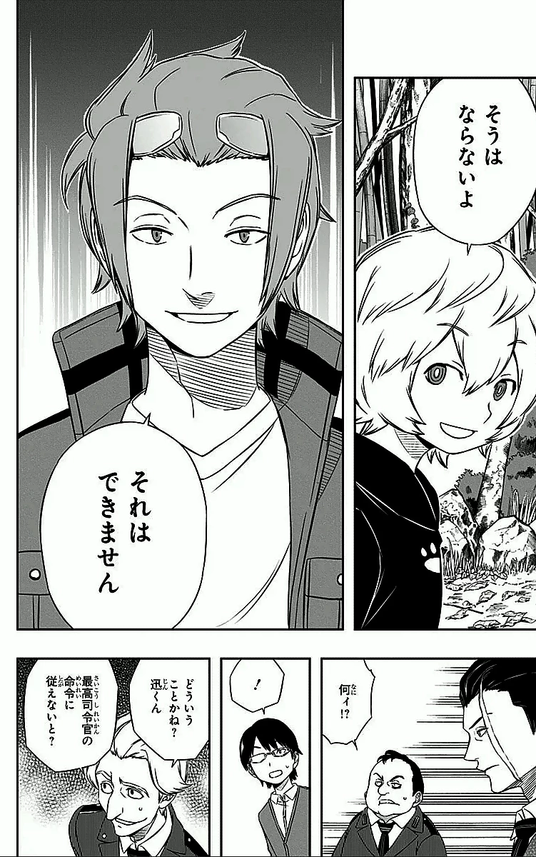 ワートリ 第17話 - 10