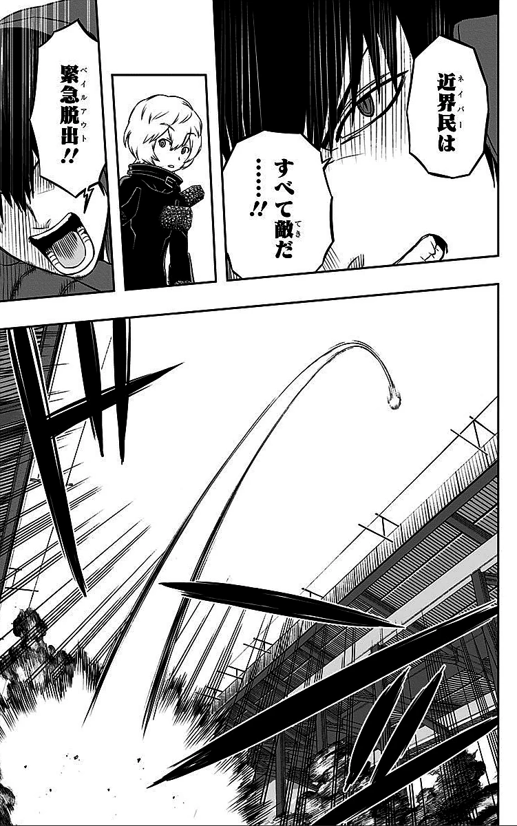 ワートリ 第16話 - 9