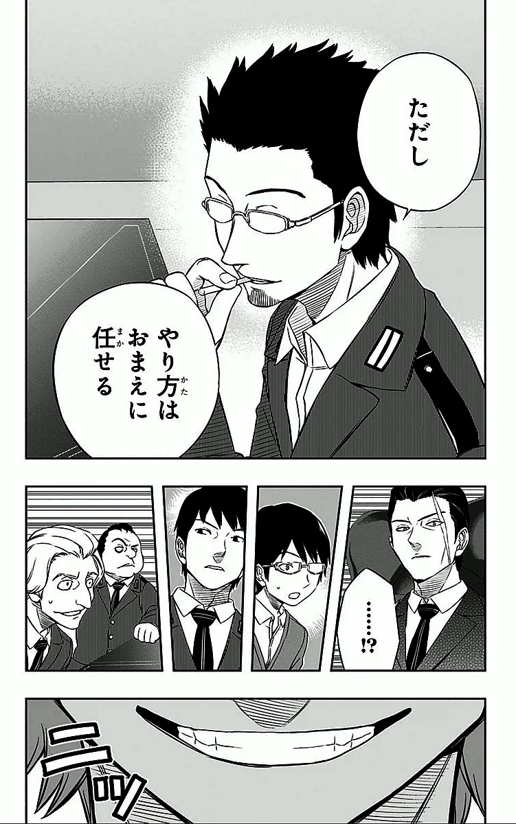 ワートリ 第17話 - 12