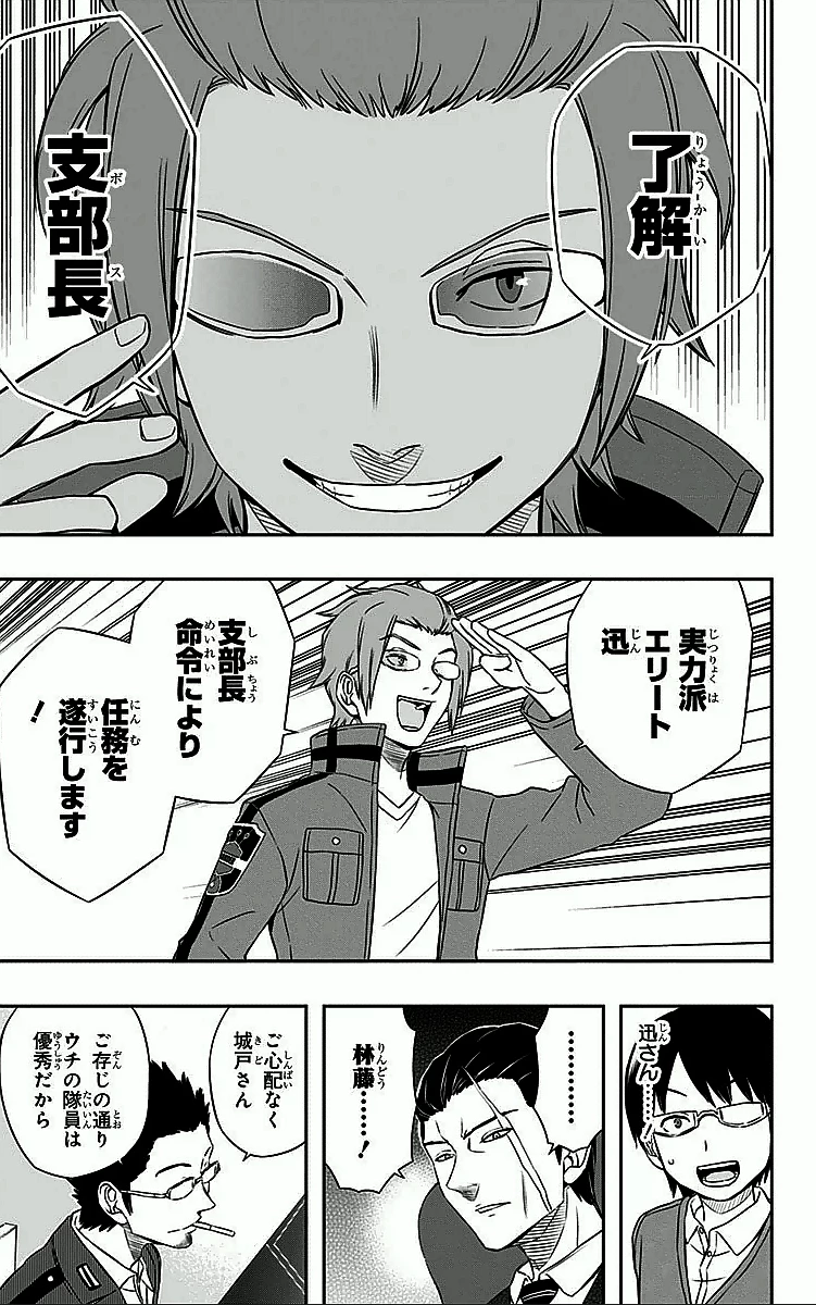 ワートリ 第17話 - 13