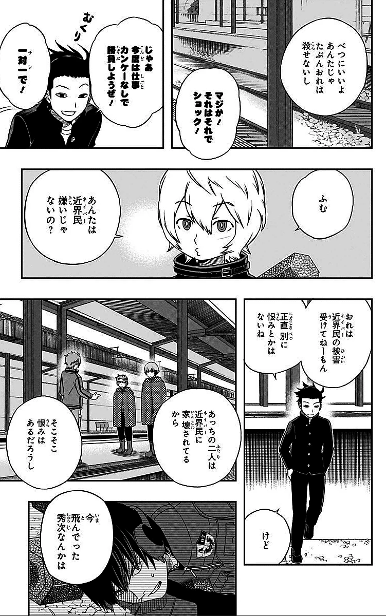 ワートリ 第16話 - 11