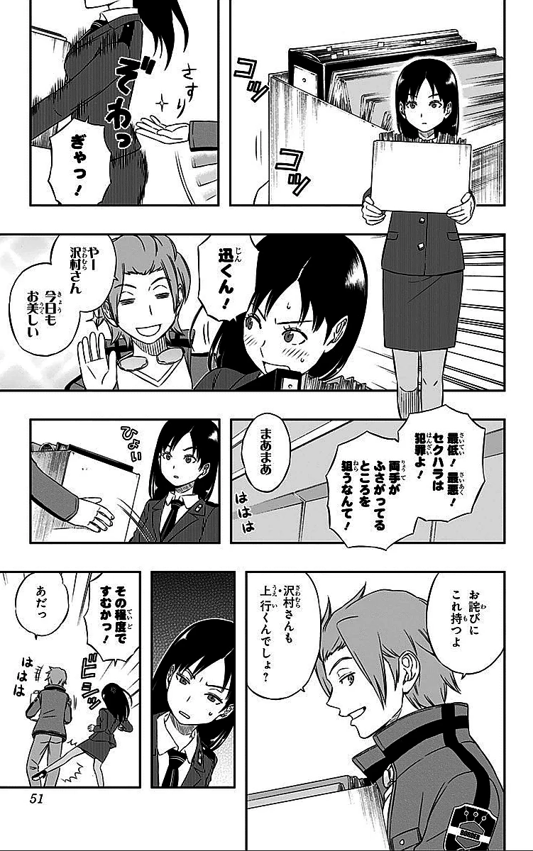 ワートリ 第10話 - 3