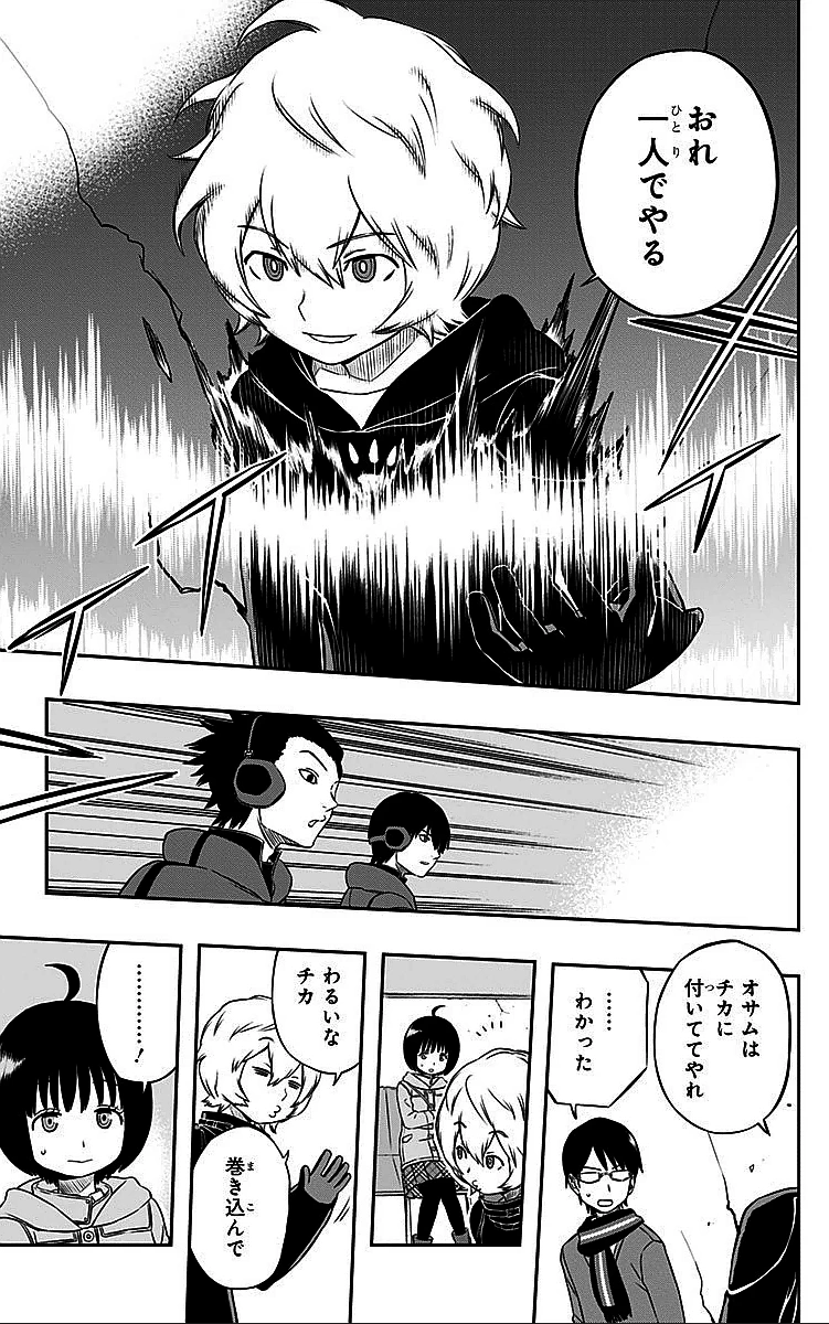 ワートリ 第14話 - 9