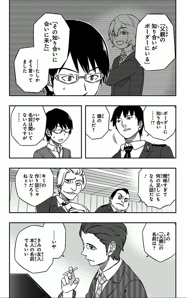 ワートリ 第17話 - 16