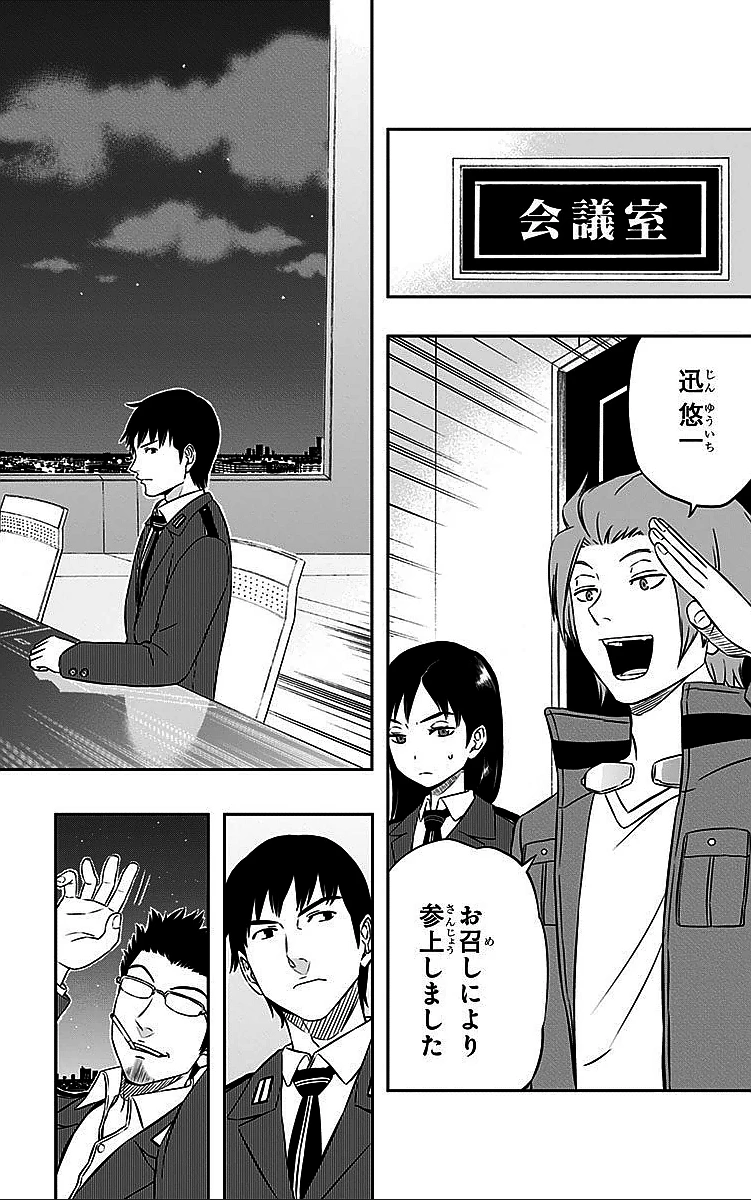 ワートリ 第10話 - 4