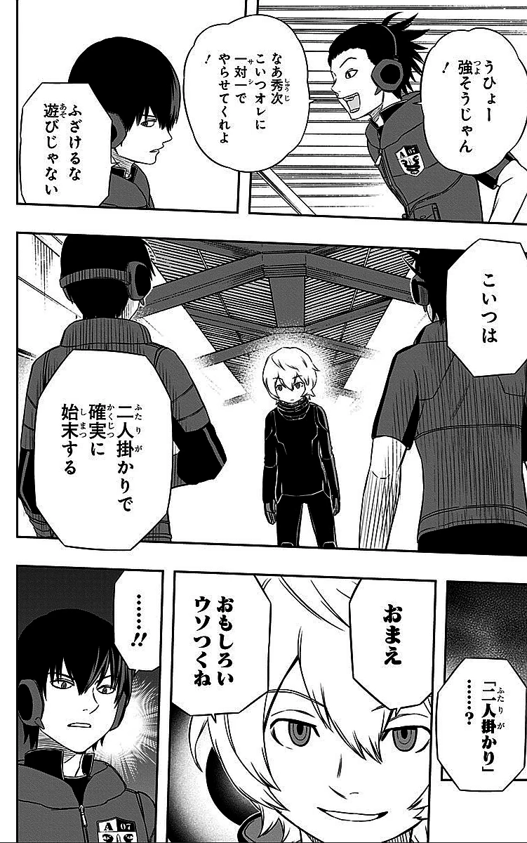 ワートリ 第14話 - 10