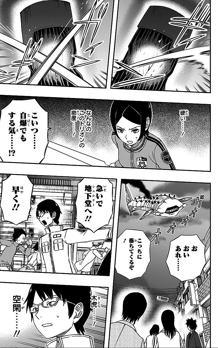 ワートリ 第9話 - 7