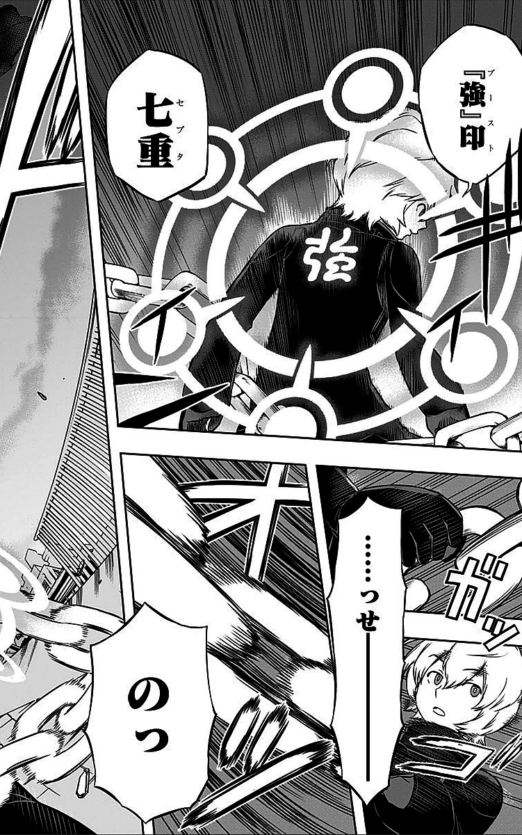 ワートリ 第9話 - 10