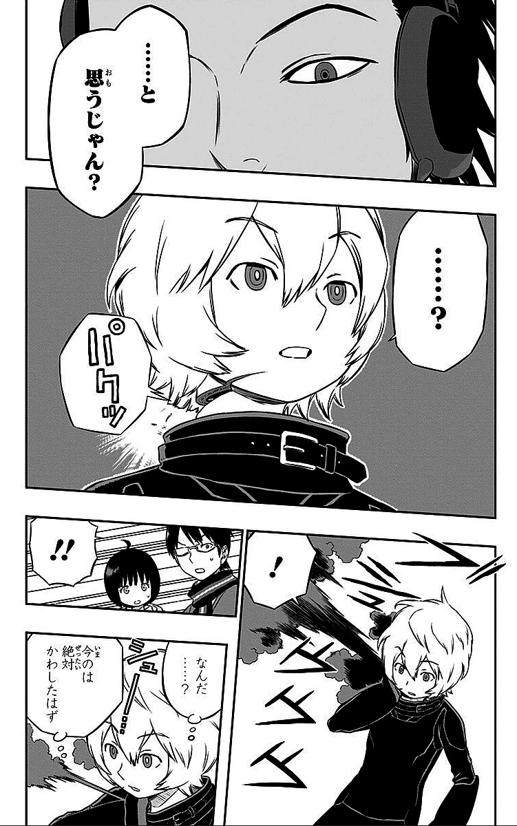 ワートリ 第14話 - 16