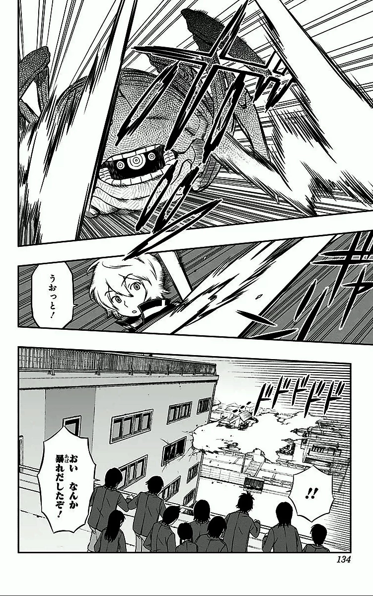 ワートリ 第5話 - 4