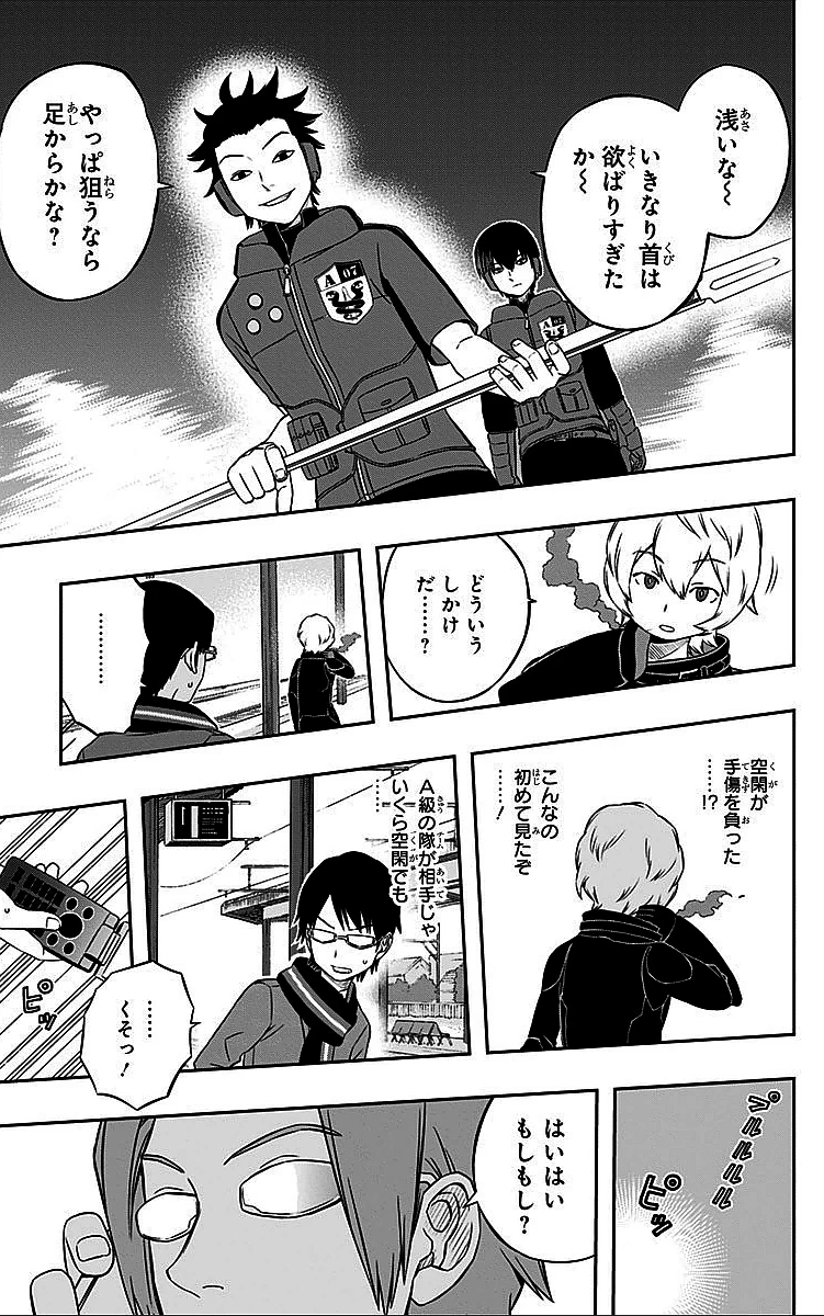 ワートリ 第14話 - 17