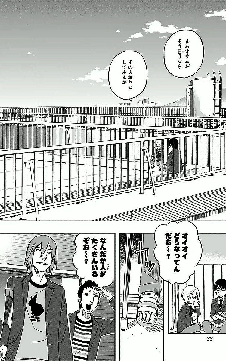 ワートリ 第3話 - 2