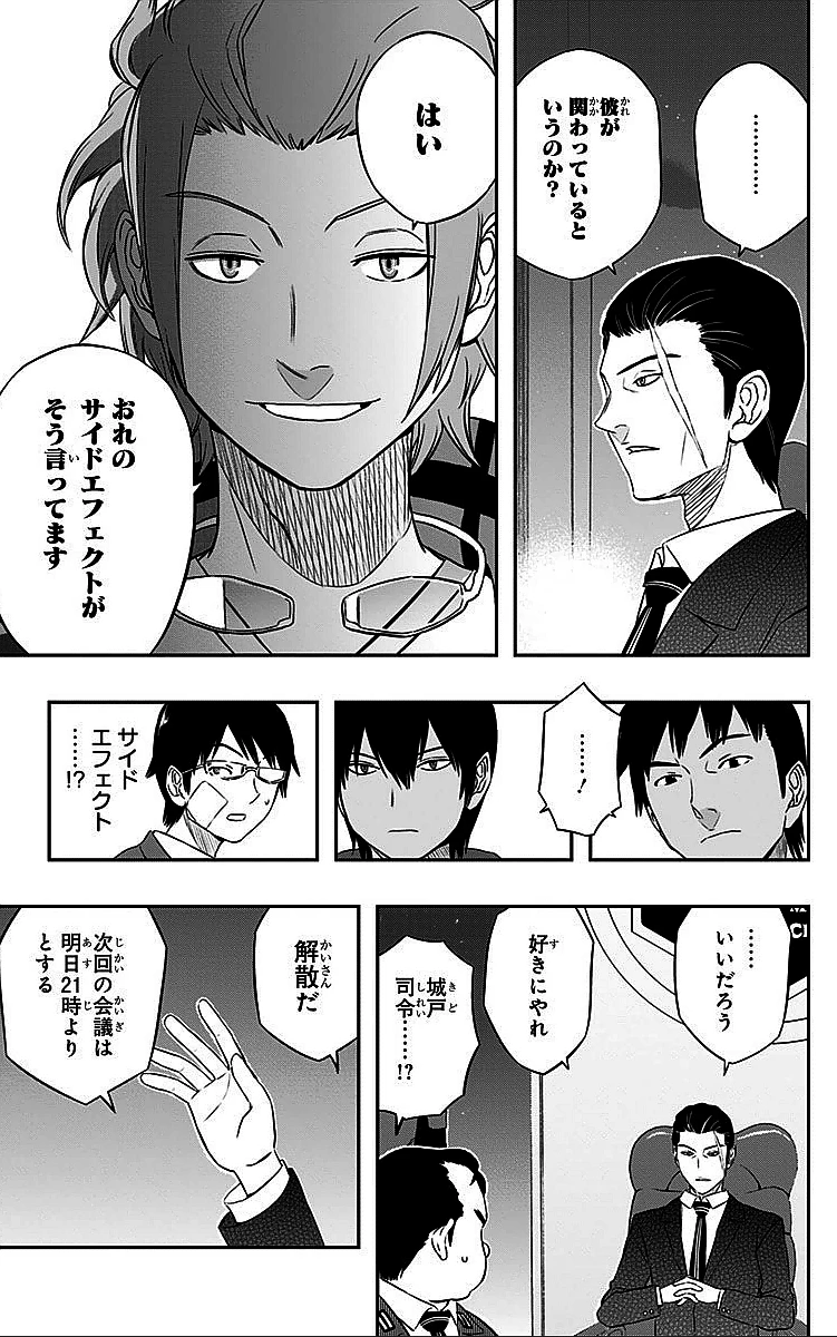 ワートリ 第10話 - 13