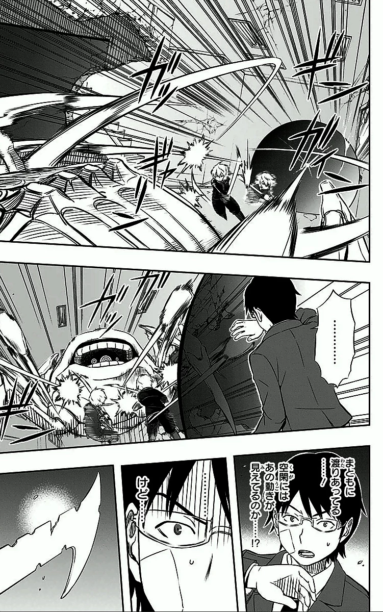 ワートリ 第5話 - 5