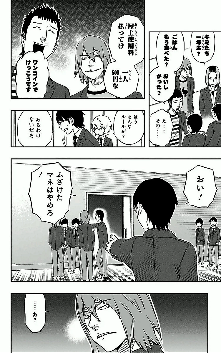 ワートリ 第3話 - 4