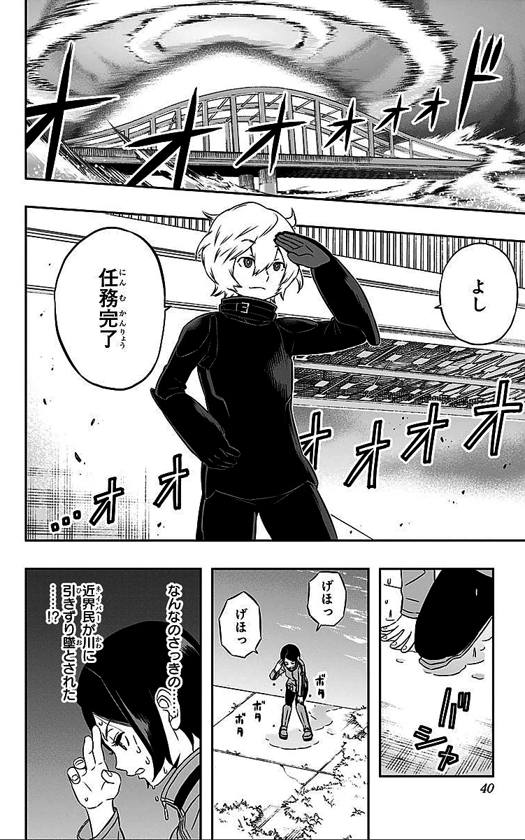 ワートリ 第9話 - 14