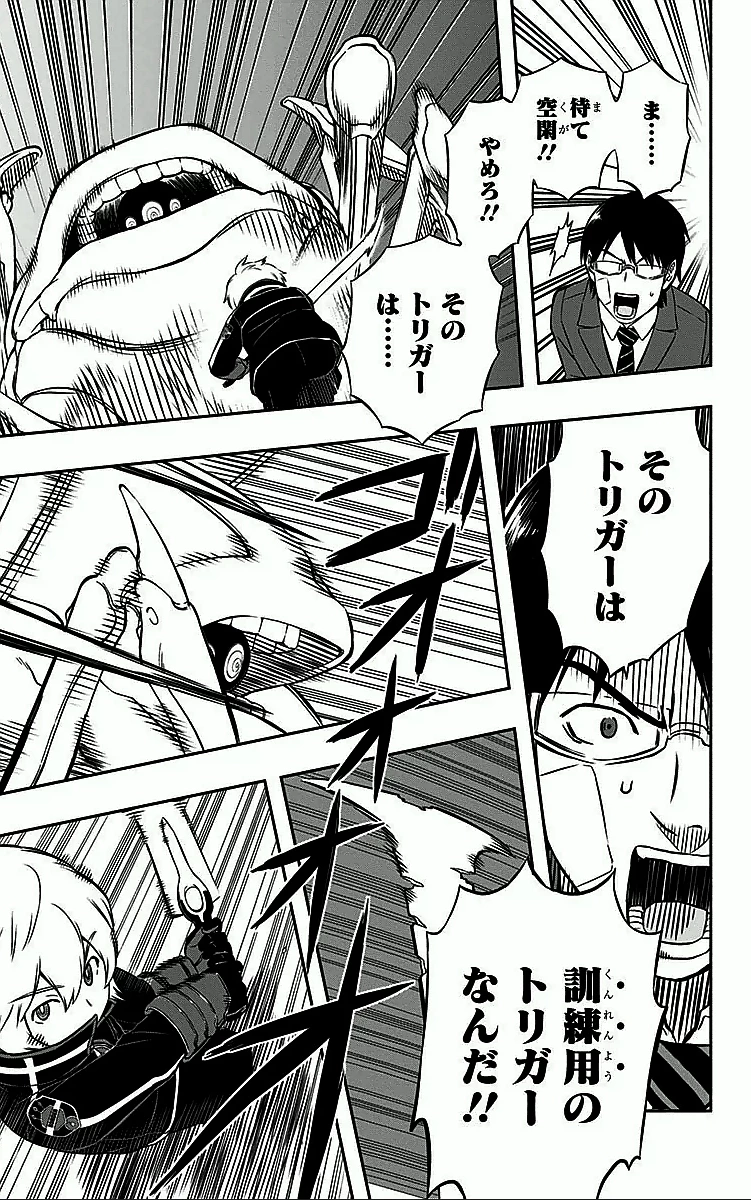 ワートリ 第5話 - 7