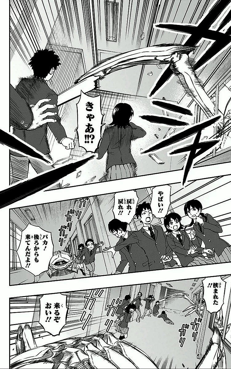 ワートリ 第4話 - 6